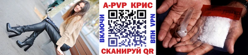 Купить  Лебедянь  Alfa_PVP Crystall 