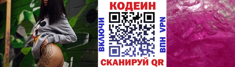 Купить закладки  Лебедянь  Кодеин Purple Drank 