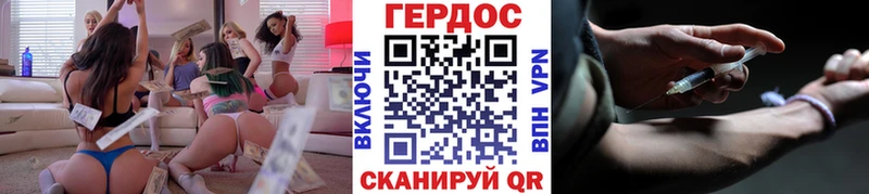 ГЕРОИН белый Лебедянь