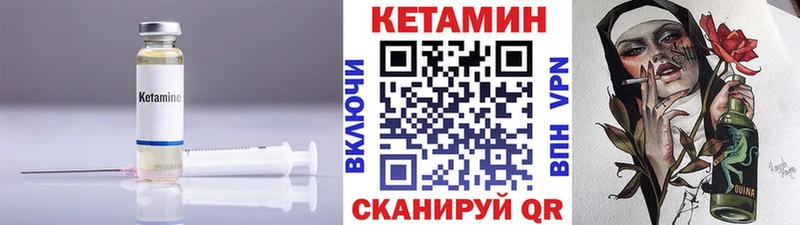 КЕТАМИН VHQ  Купить где  Лебедянь 