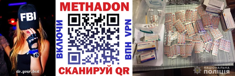 Купить закладки  Лебедянь  Метадон VHQ 